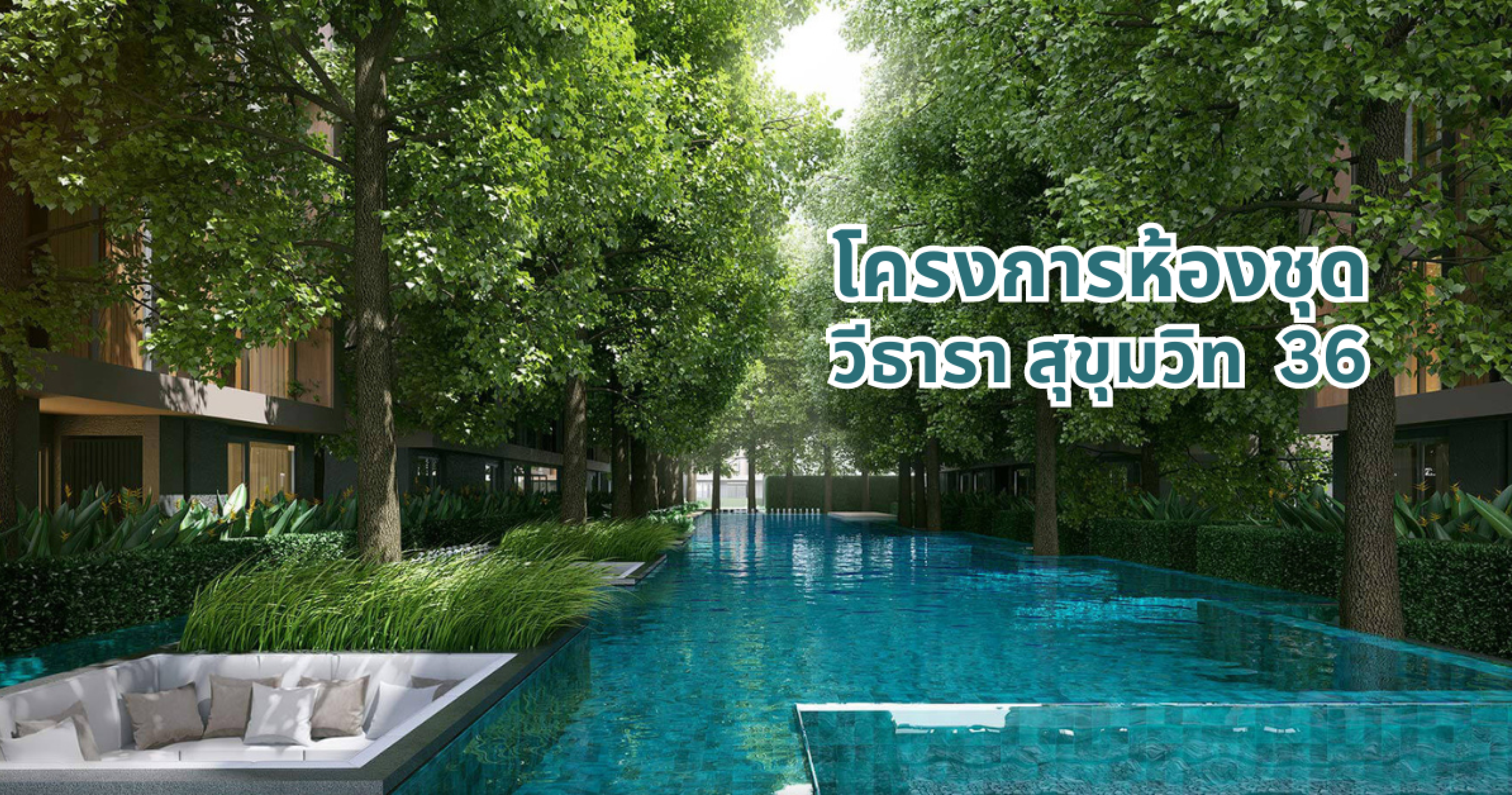 Thai-Vtara-AboutUS 1